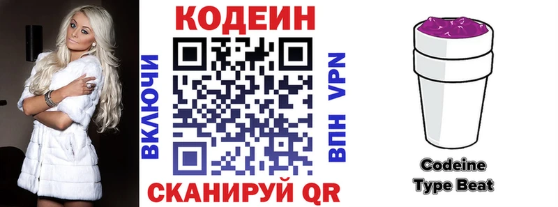 где купить   Чердынь  ОМГ ОМГ онион  Кодеин Purple Drank 