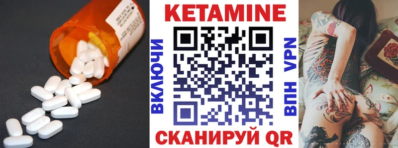 Кетамин VHQ  купить  сайты  Чердынь 