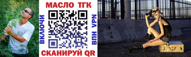ТГК THC oil  mega сайт  Чердынь 
